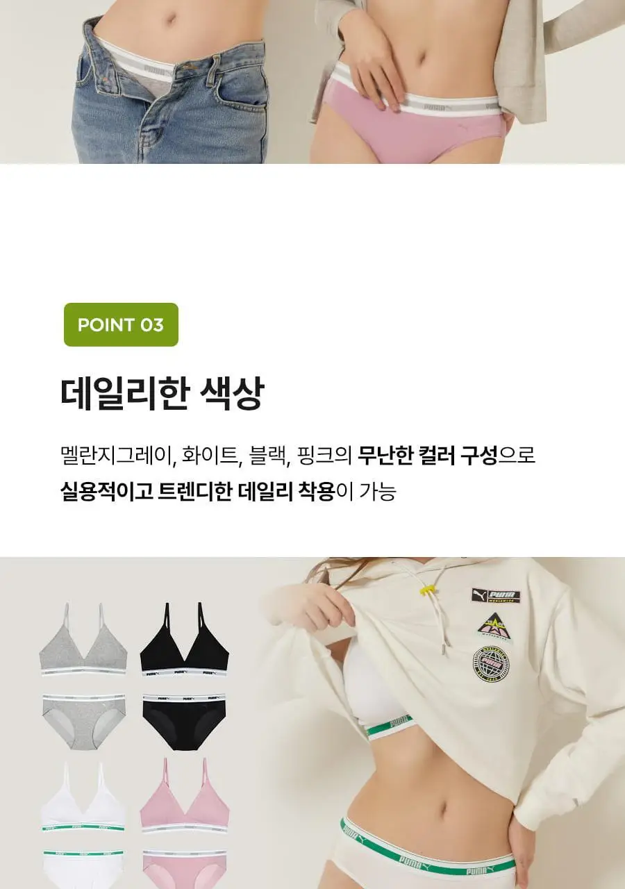 [노와이어/민감피부] 푸마 여성 프리미엄 코튼 브라 팬티 세트 (4colors) 상세페이지 33